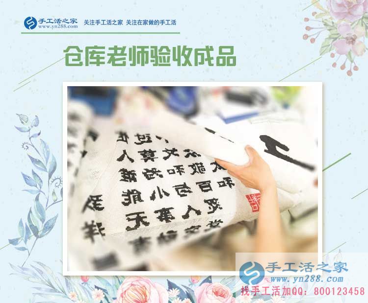  妻子孩子都來(lái)幫忙，河南永城夏先生把珠繡手工活拿回家做