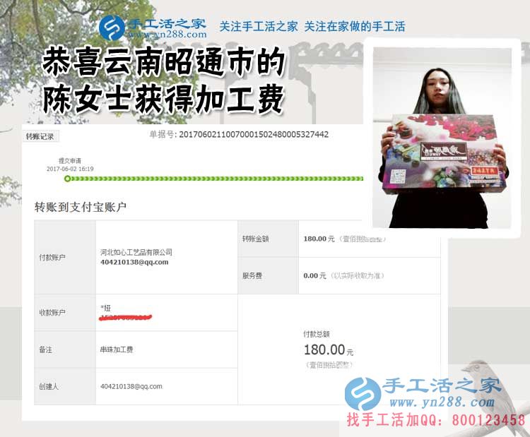 云南昭通的陳女士不做生意做手工，只為這份手工活既能掙錢(qián)又是自己的愛(ài)好