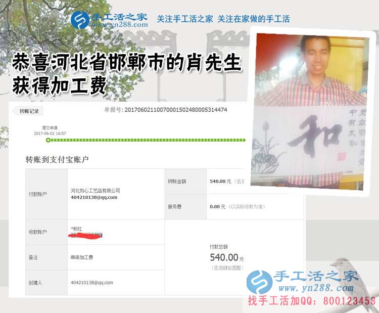 邯鄲本地的肖先生生意之余堅持做珠繡手工活兼職賺錢，兩份收入齊頭并進