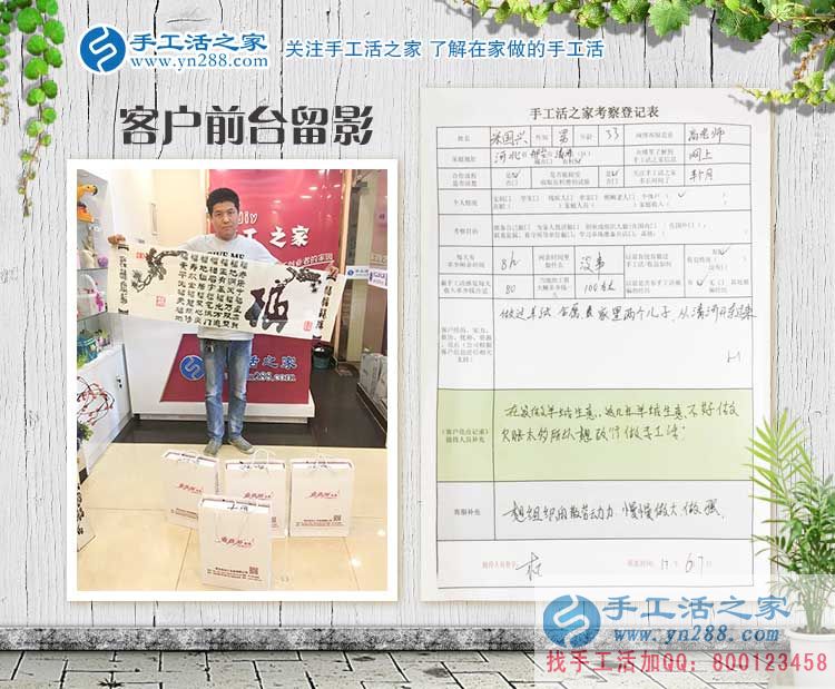 羊絨生意不好做欠賬多，河北邢臺宋先生想改行手工活項目創(chuàng)業(yè)