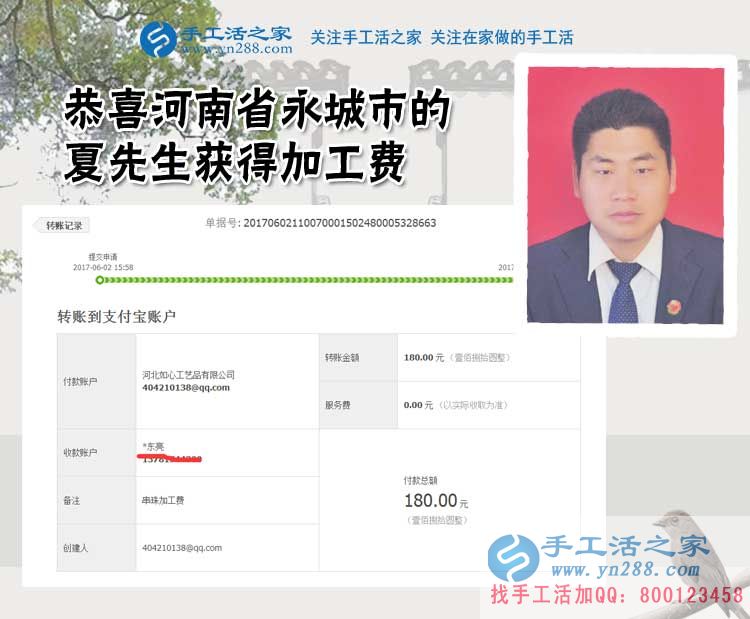  妻子孩子都來(lái)幫忙，河南永城夏先生把珠繡手工活拿回家做