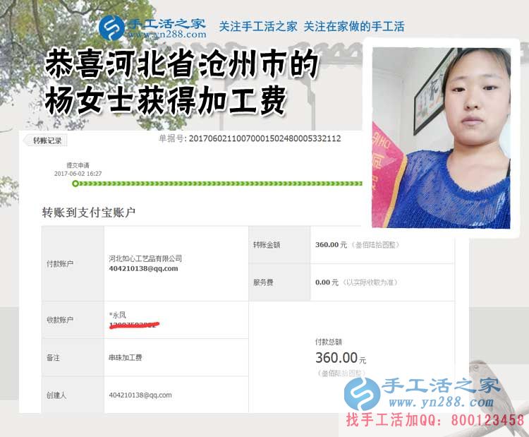 堅(jiān)持自己心中夢(mèng)想，家境富裕的河北滄州楊女士做珠繡手工活好項(xiàng)目掙錢(qián)