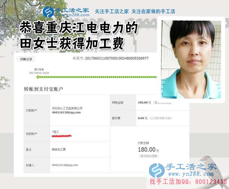 上班、種地、做珠繡手工活一力承擔，重慶江電電力的田女士太能干了