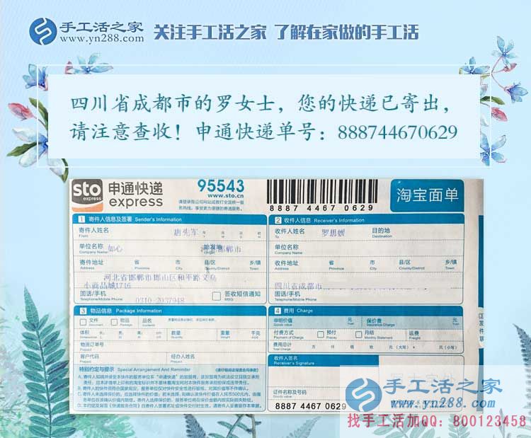 兼職豐富生活，選擇改變命運，四川成都一位大學女生的手工活故事