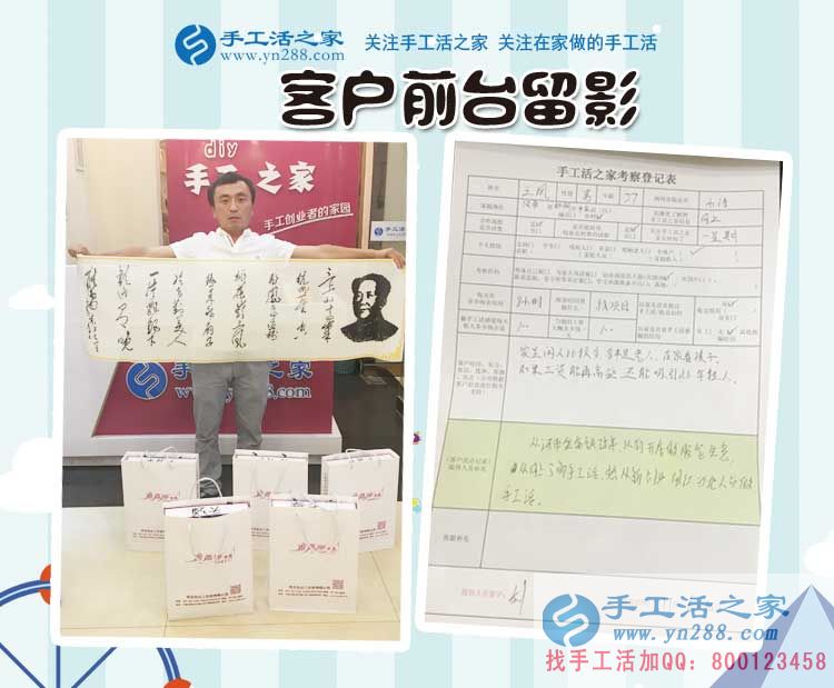 河南鄭州服裝店老板改行做手工活項目創(chuàng)業(yè)，為了村里老人有活做