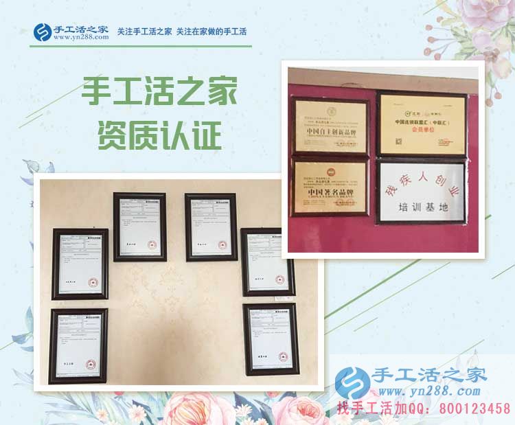 來自重慶梁平區(qū)劉先生的致謝：感謝手工活之家網(wǎng)好項(xiàng)目讓我成功！