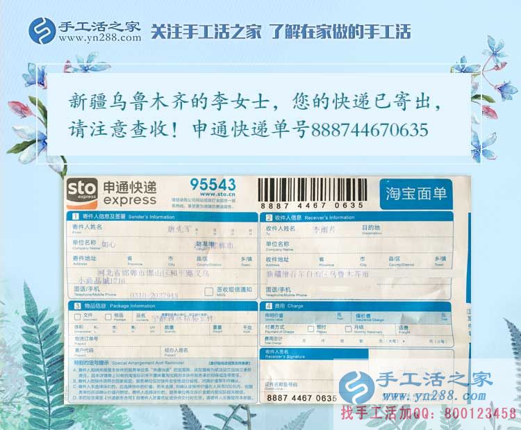 兼職決定創(chuàng)業(yè)路，新疆烏魯木齊大三女生李女士的手工活兼職感悟