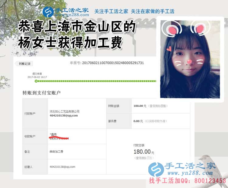  美少女下班后新方向，上海的楊女士除了上班還做著珠繡手工活外發(fā)加工