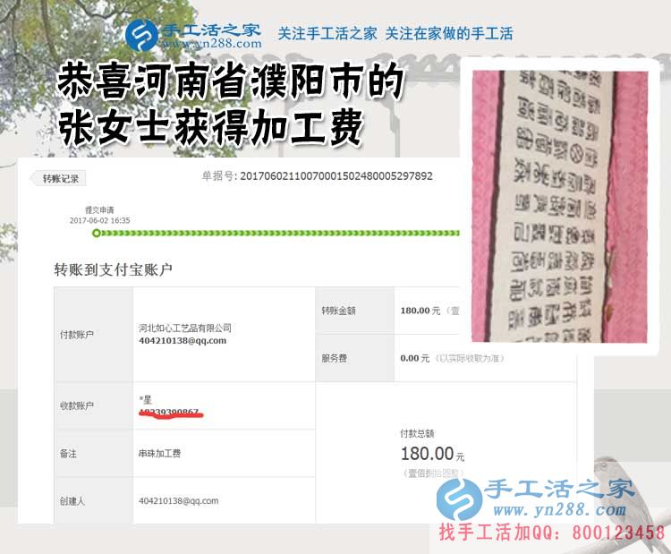 手工愛(ài)好者就要做手工活，河南濮陽(yáng)的張女士堅(jiān)持做珠繡手工活外發(fā)加工掙錢(qián)