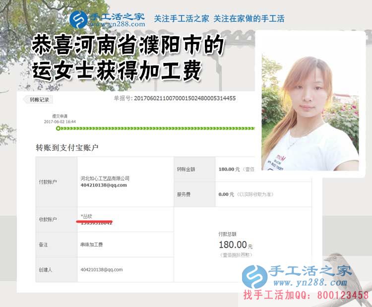 創(chuàng)業(yè)初嘗試，河南濮陽(yáng)寶媽運(yùn)女士帶著孩子在家開(kāi)始自己的手工活