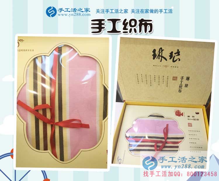 在家賺錢的方法之：古老民間工藝，返璞歸真?zhèn)鹘y(tǒng)手工織布