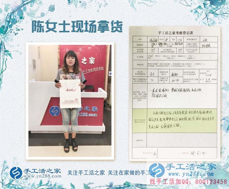 對(duì)比多家，還是選擇手工活之家，邯鄲本地寶媽陳女士來(lái)合作