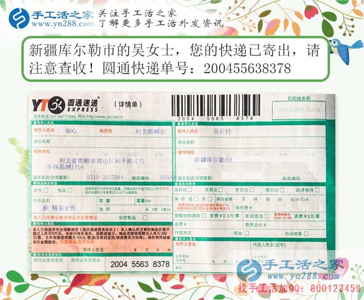 新疆庫(kù)爾勒寶媽無(wú)法外出工作，想實(shí)現(xiàn)價(jià)值，在家做手工活兼職是首選