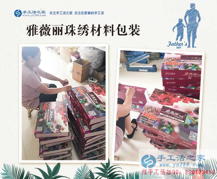 試做成功后不再收費，河南濮陽全職太太馬女士兼職手工活串珠繡