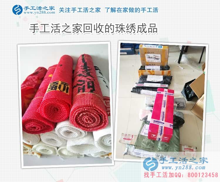 新生活新創(chuàng)業(yè)，邯鄲肥鄉(xiāng)區(qū)葛女士從十字繡到珠繡手工活的賺錢創(chuàng)業(yè)路