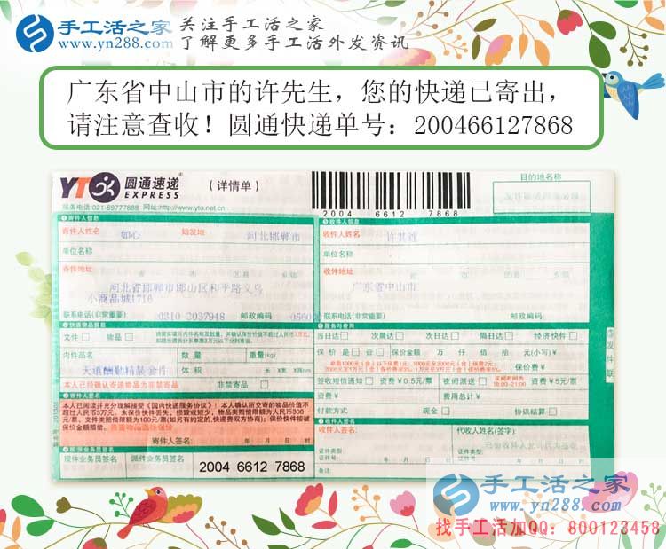 廣東中山大學(xué)生創(chuàng)業(yè)失敗后選擇手工活項(xiàng)目再獲成功的創(chuàng)業(yè)心得 廣東中山大學(xué)生創(chuàng)業(yè)失敗后選擇手工活項(xiàng)目再獲成功的創(chuàng)業(yè)心得