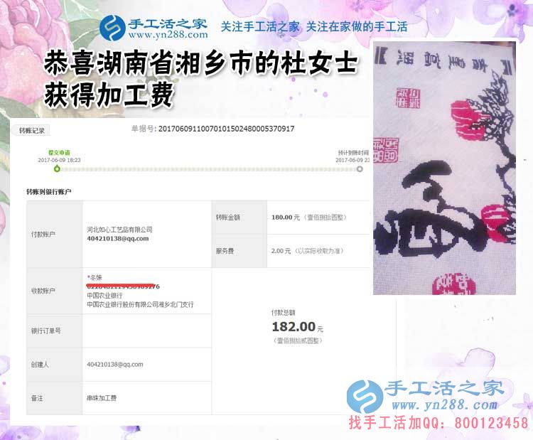 不靠老公養(yǎng)，湖南湘鄉(xiāng)的杜女士在家做串珠手工活賺錢證明自己