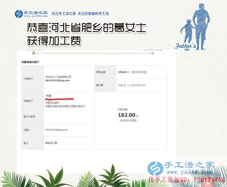 新生活新創(chuàng)業(yè)，邯鄲肥鄉(xiāng)區(qū)葛女士從十字繡到珠繡手工活的賺錢創(chuàng)業(yè)路