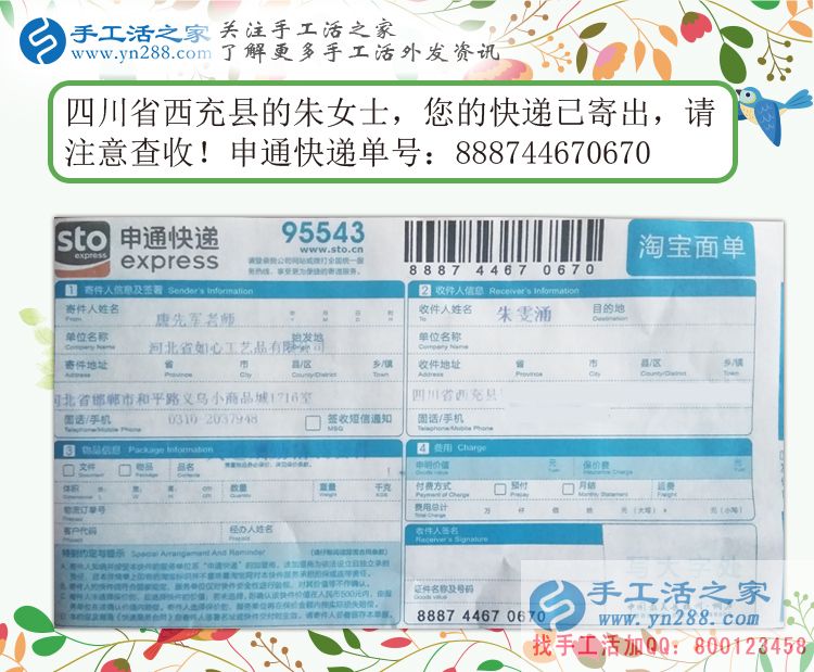 四川西充縣一位寶媽的兼職選擇:做手工活的都是賢妻良母 四川西充縣一位寶媽的兼職選擇:做手工活的都是賢妻良母