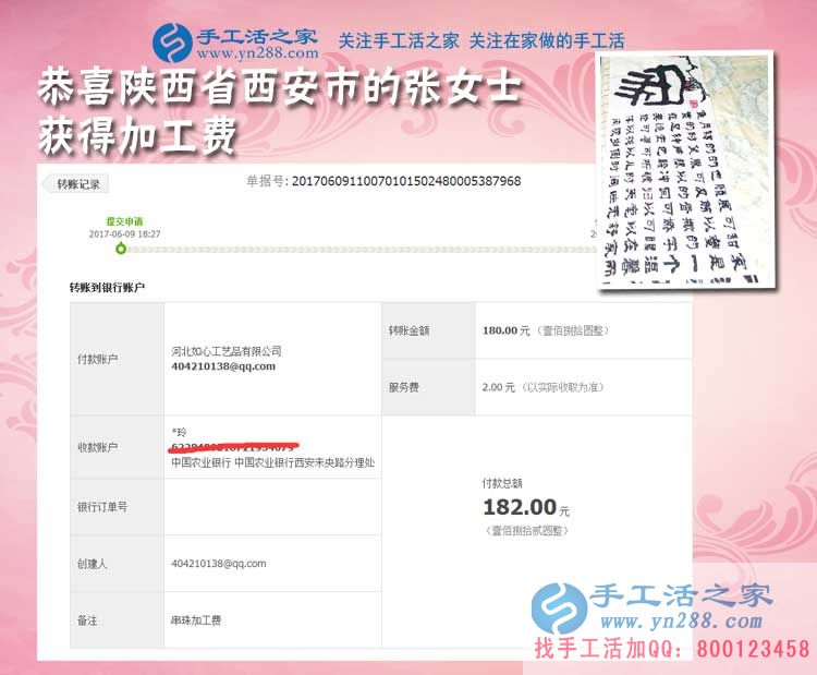 洗碗工的春天，陜西西安張女士開始在家做手工活賺錢創(chuàng)業(yè)好項目