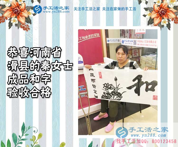 河南滑縣秦女士來交貨：在家光看教程就會了，串珠繡真的很好做！