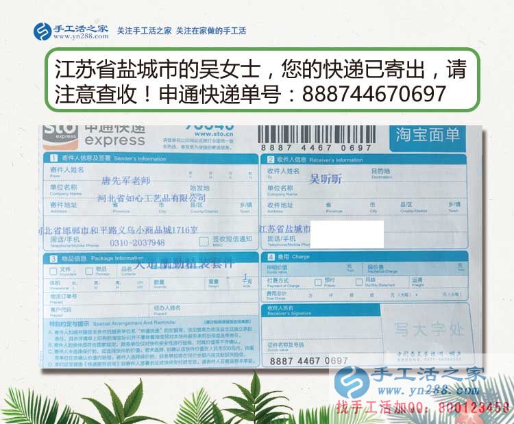 江蘇鹽城寶媽在家?guī)Ш⒆尤绾钨嶅X(qián)？吳女士推薦手工活加工