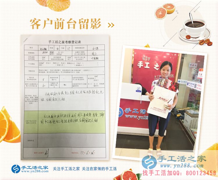 老公出國，自己在家創(chuàng)業(yè)，河北定州邊女士來手工活之家考察合作