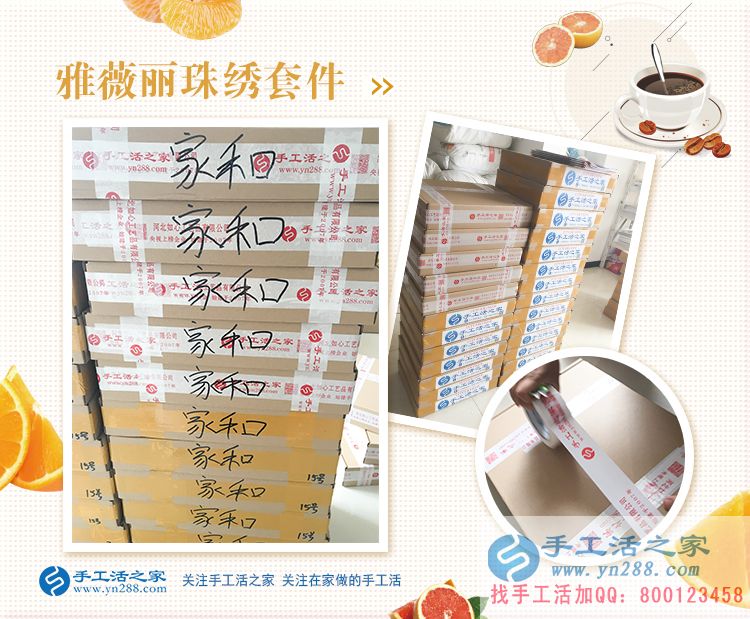  為什么這個女人不出去打工，在家還能掙錢？她說的珠繡手工活是什么？