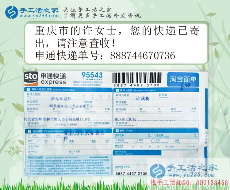  重慶&ldquo;火鍋婆媳&rdquo;業(yè)余兼職手工活串珠繡，一份付出一份回報(bào)