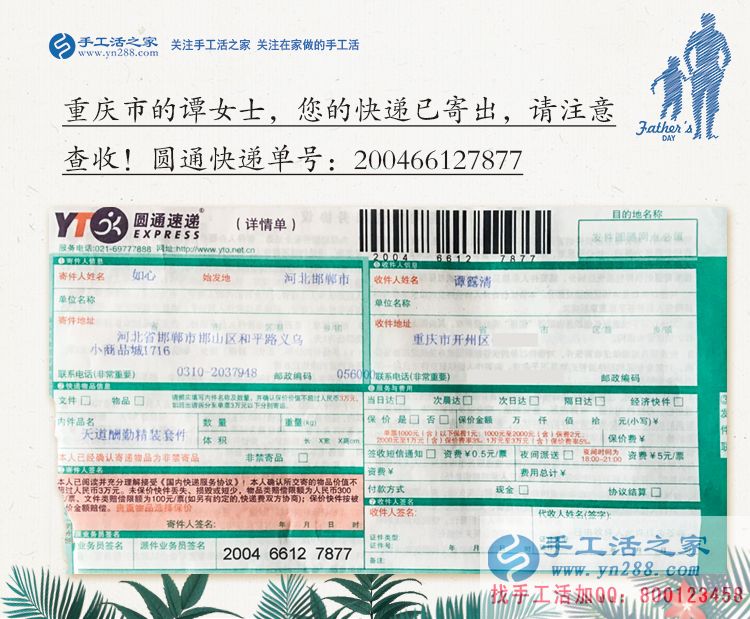  重慶&ldquo;火鍋婆媳&rdquo;業(yè)余兼職手工活串珠繡，一份付出一份回報(bào)