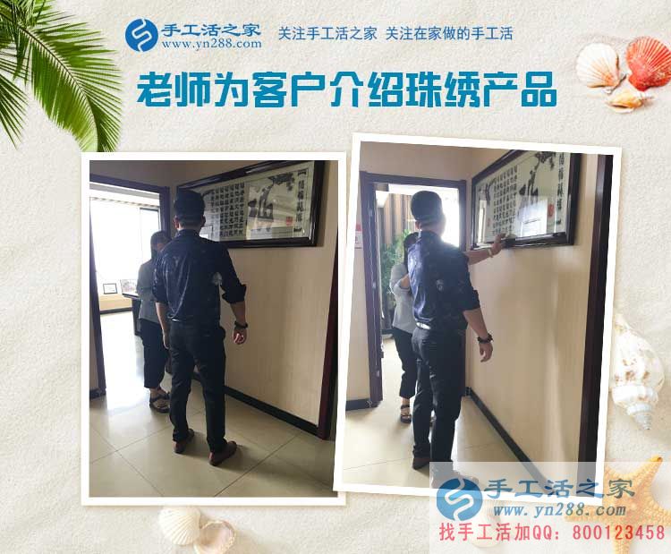 四年銷(xiāo)售工作無(wú)所獲，河北唐山李先生來(lái)手工活之家考察手工活創(chuàng)業(yè)