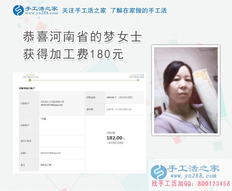 兌現(xiàn)母愛(ài)，信守承諾，河南洛陽(yáng)的&ldquo;好媽媽&rdquo;夢(mèng)女士在家用手工活賺錢(qián)履行與兒子的&ldquo;奇葩約定&rdquo;
