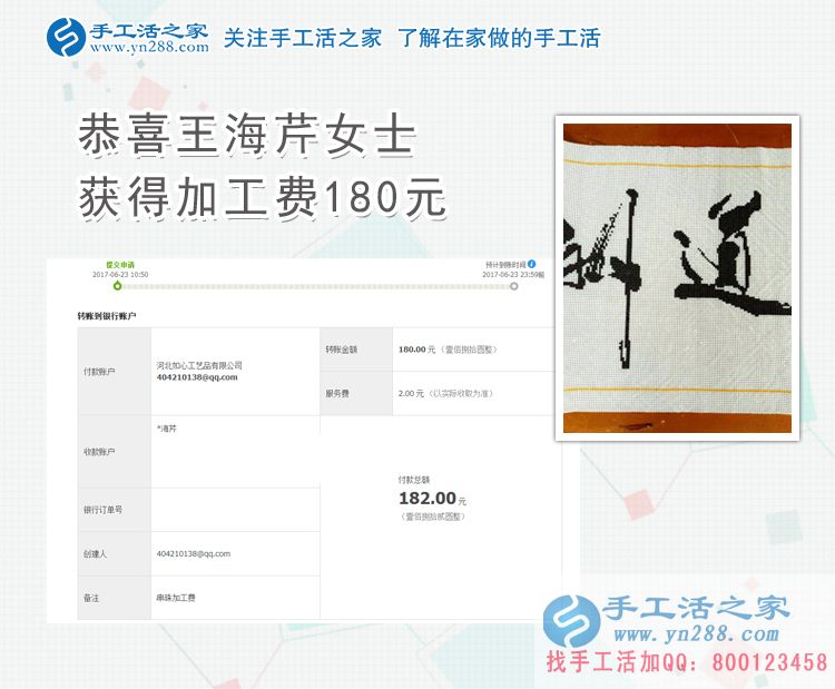  為什么這個女人不出去打工，在家還能掙錢？她說的珠繡手工活是什么？