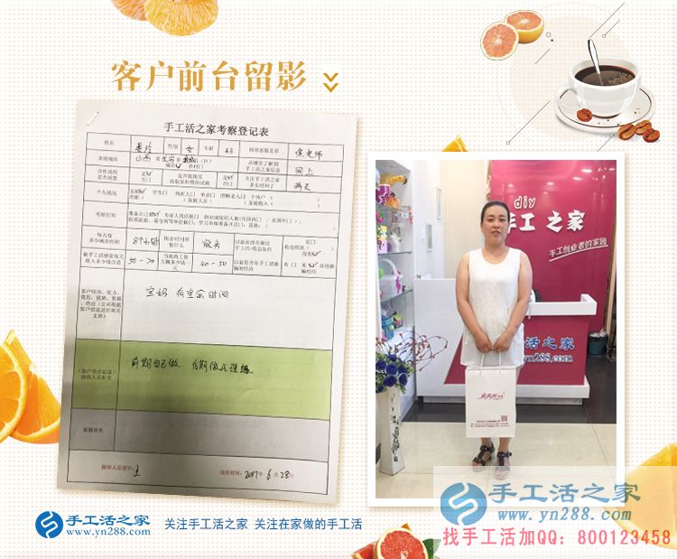 寶媽空余時間做點什么好？山西長治婁女士來手工活之家找活做