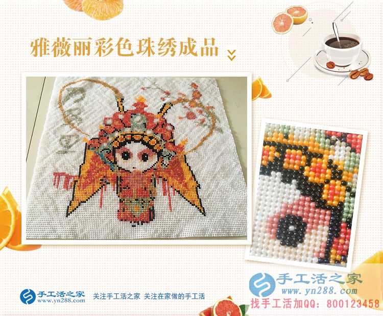 四川樂山市女大學(xué)生兼職手工活串珠繡賺錢，不用再問家里要生活費(fèi)！