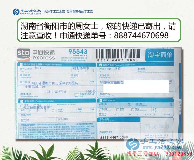 下崗失業(yè)者的救星！湖南衡陽周女士選擇手工活好項(xiàng)目實(shí)現(xiàn)再就業(yè)