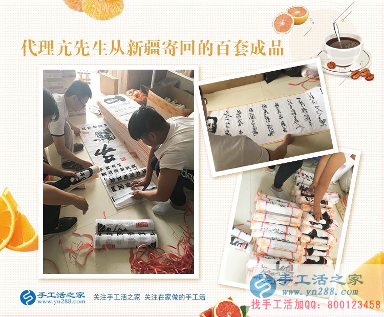 半月100套珠繡成品再創(chuàng)事業(yè)高峰！河南通許縣代理商亢智慧來交貨