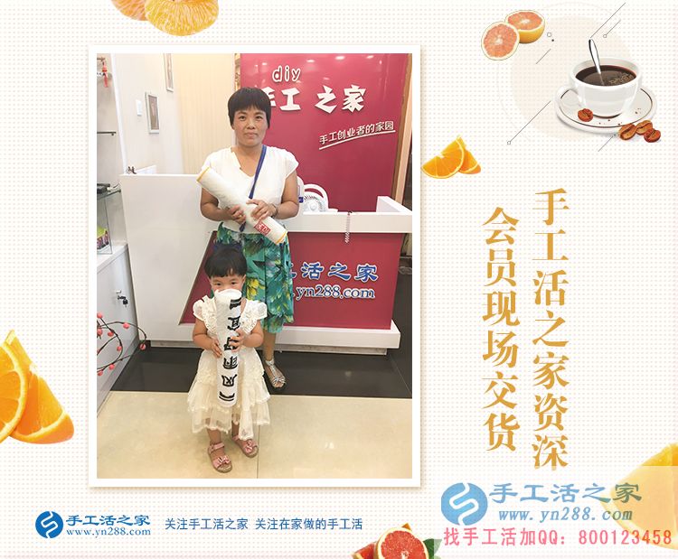 帶著孩子來交貨，恭喜石家莊牛女士的珠繡作品被驗收合格！