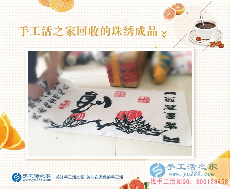 帶著孩子來交貨，恭喜石家莊牛女士的珠繡作品被驗收合格！