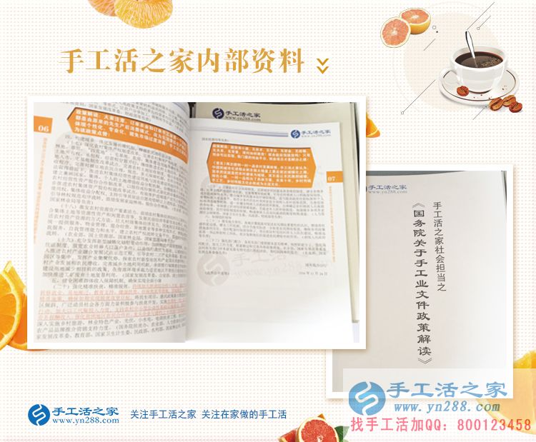 冒著酷暑來(lái)合作，山西臨汾韓先生來(lái)手工活之家為家人找活做