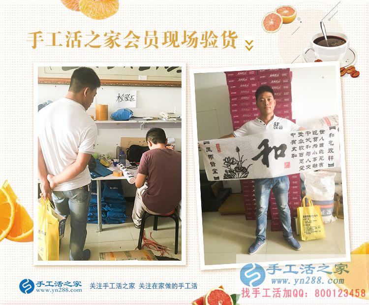 恭喜永年周先生的珠繡成品被驗(yàn)收合格，男人一樣可以做好手工活！