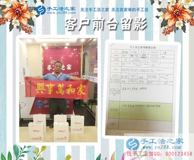 一次車(chē)禍導(dǎo)致無(wú)法外出工作，河北石家莊陳先生代理手工活居家創(chuàng)業(yè)！