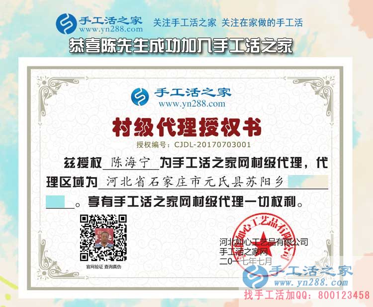 一次車(chē)禍導(dǎo)致無(wú)法外出工作，河北石家莊陳先生代理手工活居家創(chuàng)業(yè)！
