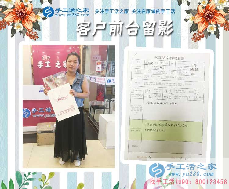 大學(xué)門口賣小吃假期沒生意，天津薊縣孟女士來手工活之家找兼職做