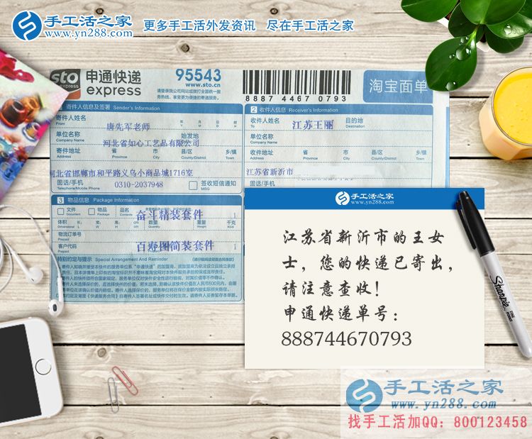 江蘇新沂市女大學生通過做手工活兼職找到人生價值和創(chuàng)業(yè)方向 江蘇新沂市女大學生通過做手工活兼職找到人生價值和創(chuàng)業(yè)方向
