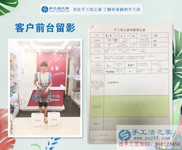 和婆婆一起做手工活，河北邢臺(tái)秦女士來手工活之家考察拿貨