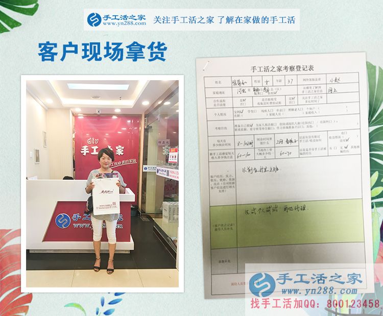 寶媽如何利用零碎時間來賺錢？看河北邯鄲武安張女士的選擇