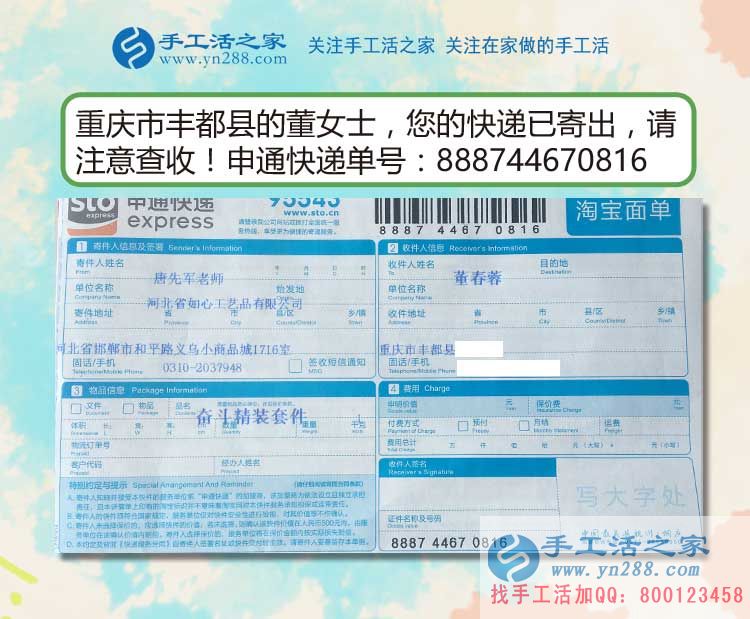 重慶豐都縣小董女士利用假期做手工活兼職，向家人證明自己的能力！