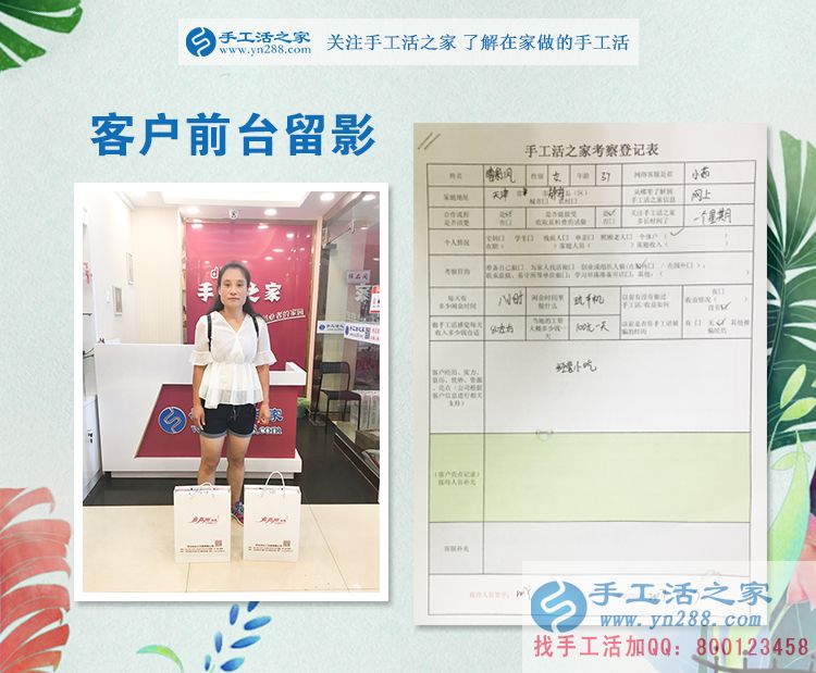 小吃行業(yè)競(jìng)爭(zhēng)大，天津靜?？h曹女士來(lái)手工活之家合作手工活