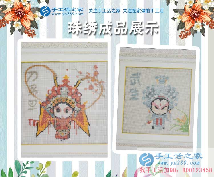 小吃行業(yè)競(jìng)爭(zhēng)大，天津靜?？h曹女士來(lái)手工活之家合作手工活